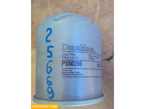 Масляный фильтр DONALDSON P550286